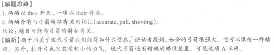 四級模擬題答案解析