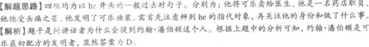 四級模擬題答案解析