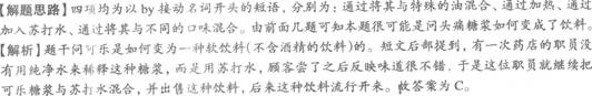 四級模擬題答案解析