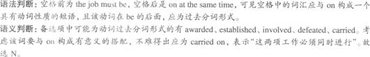 四級(jí)模擬題答案解析