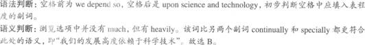 四級(jí)模擬題答案解析