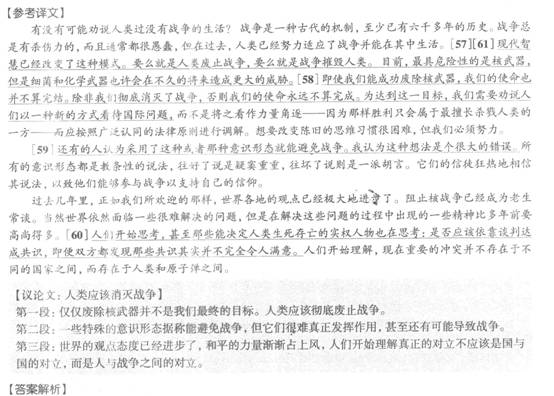 四級(jí)模擬題答案解析