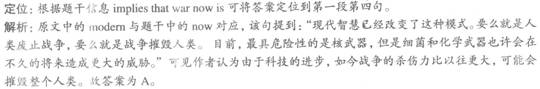 四級(jí)模擬題答案解析