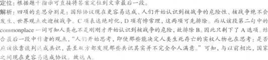 四級(jí)模擬題答案解析