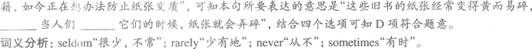 四級模擬題答案解析