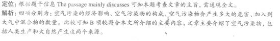 四級(jí)模擬題答案解析