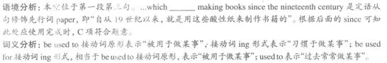 四級模擬題答案解析