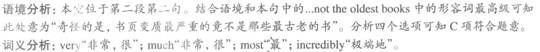 四級模擬題答案解析