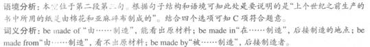 四級模擬題答案解析