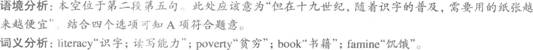 四級模擬題答案解析