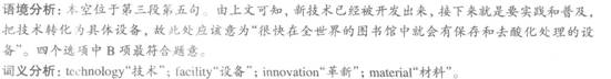 四級模擬題答案解析