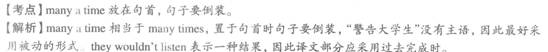 四級模擬題答案解析