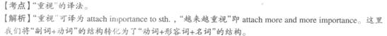 四級模擬題答案解析