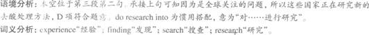 四級模擬題答案解析