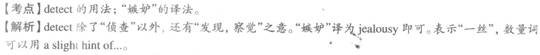 四級模擬題答案解析
