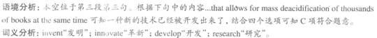 四級模擬題答案解析