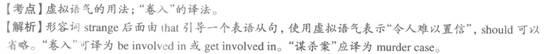 四級模擬題答案解析