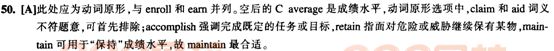 英語四級閱讀理解答案解析