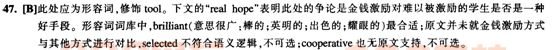 英語四級閱讀理解答案解析