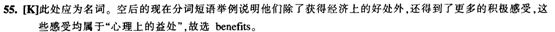 英語四級閱讀理解答案解析