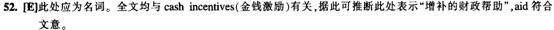 英語四級閱讀理解答案解析
