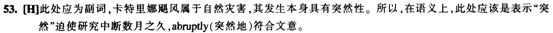英語四級閱讀理解答案解析