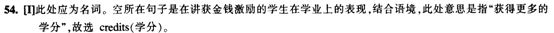 英語四級閱讀理解答案解析