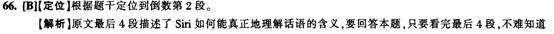 英語四級(jí)閱讀理解答案解析