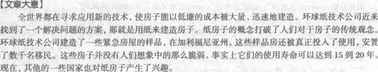 英語(yǔ)四級(jí)模擬題
