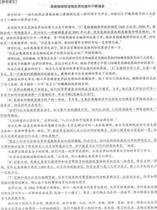 英語四級模擬題
