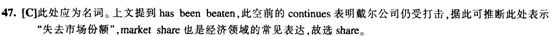 四級閱讀理解答案解析