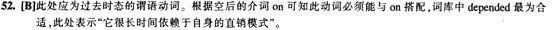 四級閱讀理解答案解析