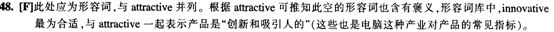 四級閱讀理解答案解析