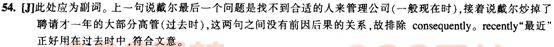 四級閱讀理解答案解析