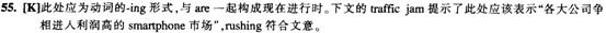 四級閱讀理解答案解析