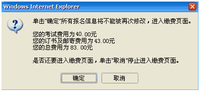 繳費按鈕