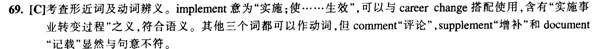 英語四級完形填空答案解析