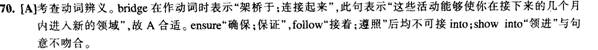 英語四級完形填空答案解析