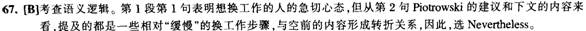 英語四級完形填空答案解析