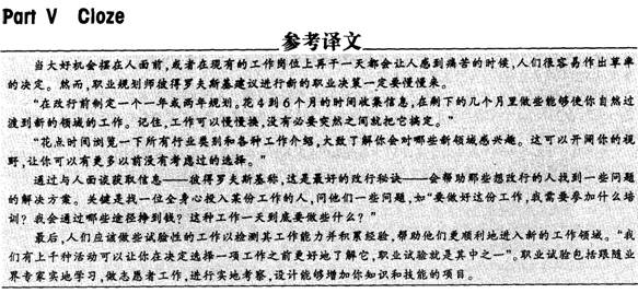 英語四級完形填空答案解析
