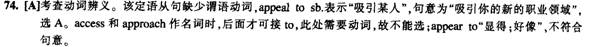 英語四級完形填空答案解析