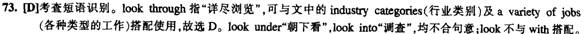英語四級完形填空答案解析