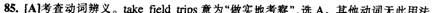 英語四級完形填空答案解析