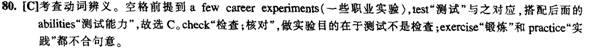 英語四級完形填空答案解析