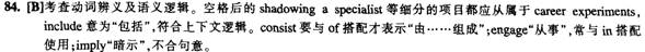 英語四級完形填空答案解析