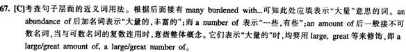 四級完形填空答案解析