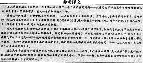 四級完形填空答案解析