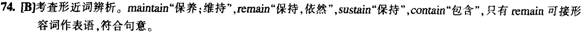 四級完形填空答案解析