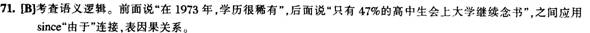 四級完形填空答案解析