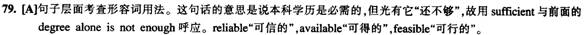 四級完形填空答案解析